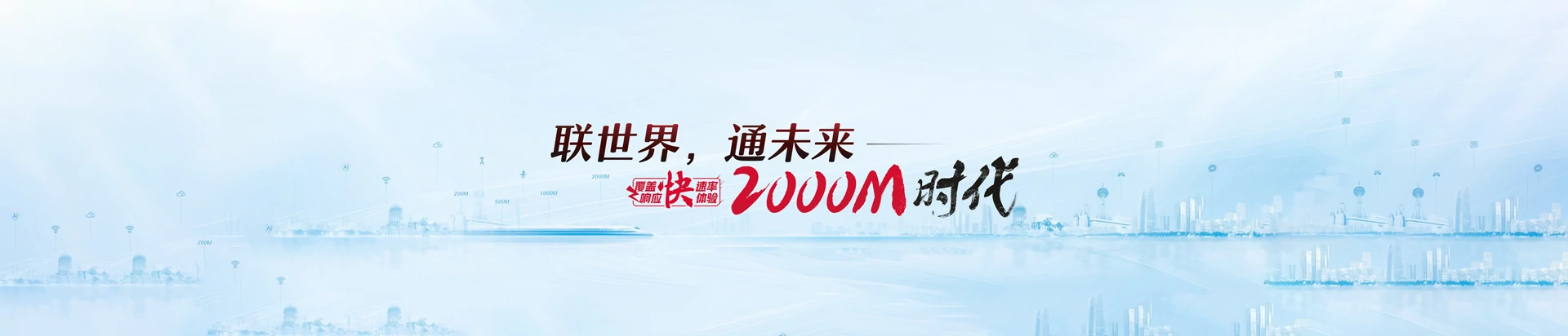 通许县联通宽带