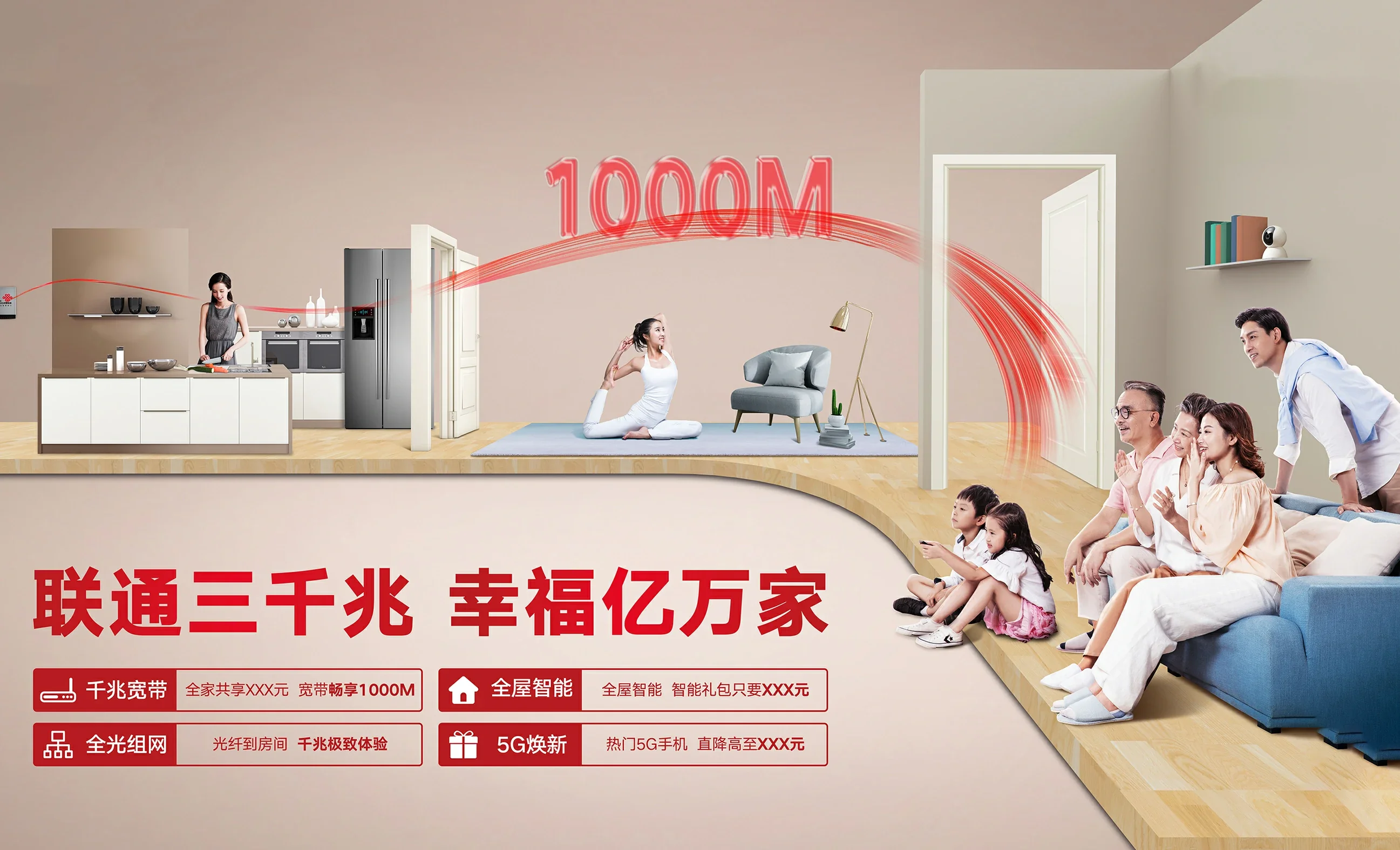 通许县中国联通