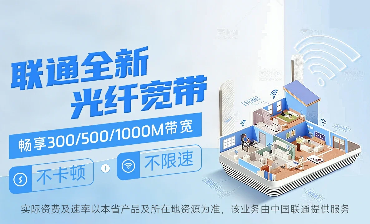通许县中国联通