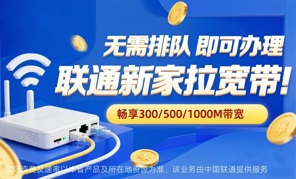 通许县中国联通